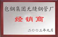 小金包钢经销商
