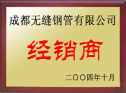 小金经销商